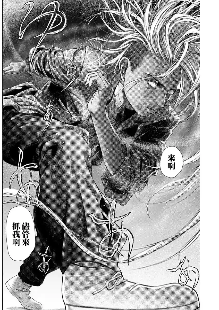 巴突克战舞第70话