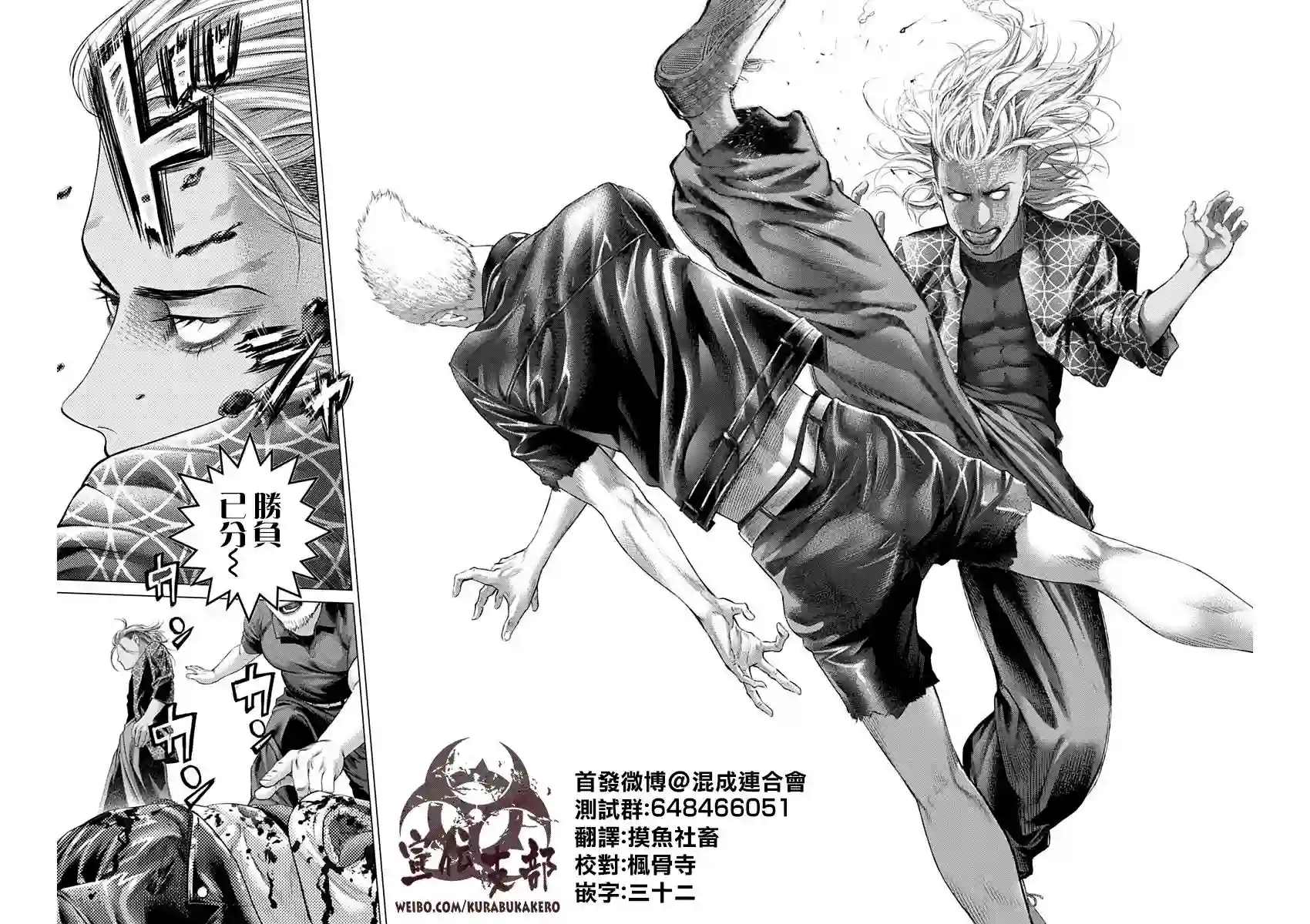 巴突克战舞第70话