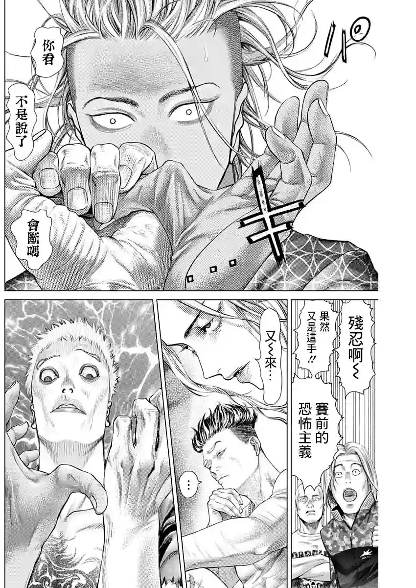 巴突克战舞第70话