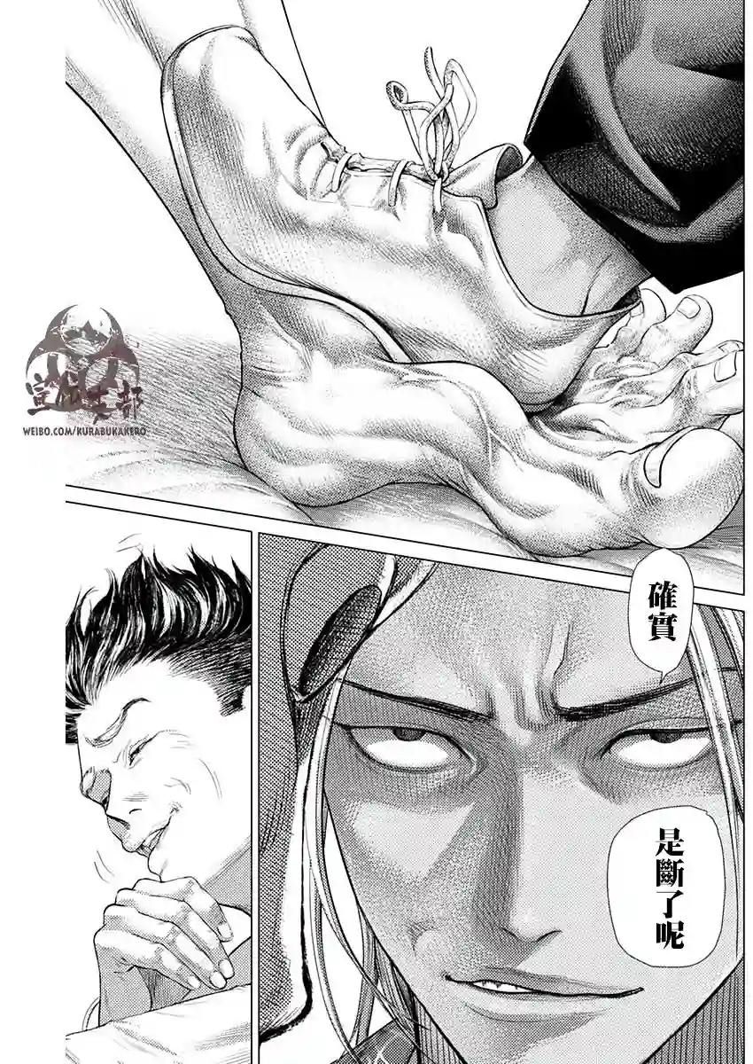 巴突克战舞第70话