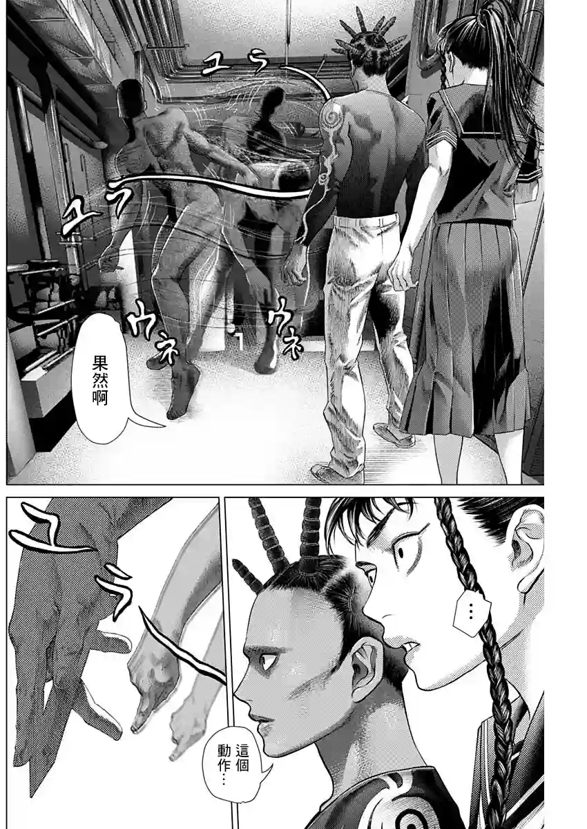 巴突克战舞第71话