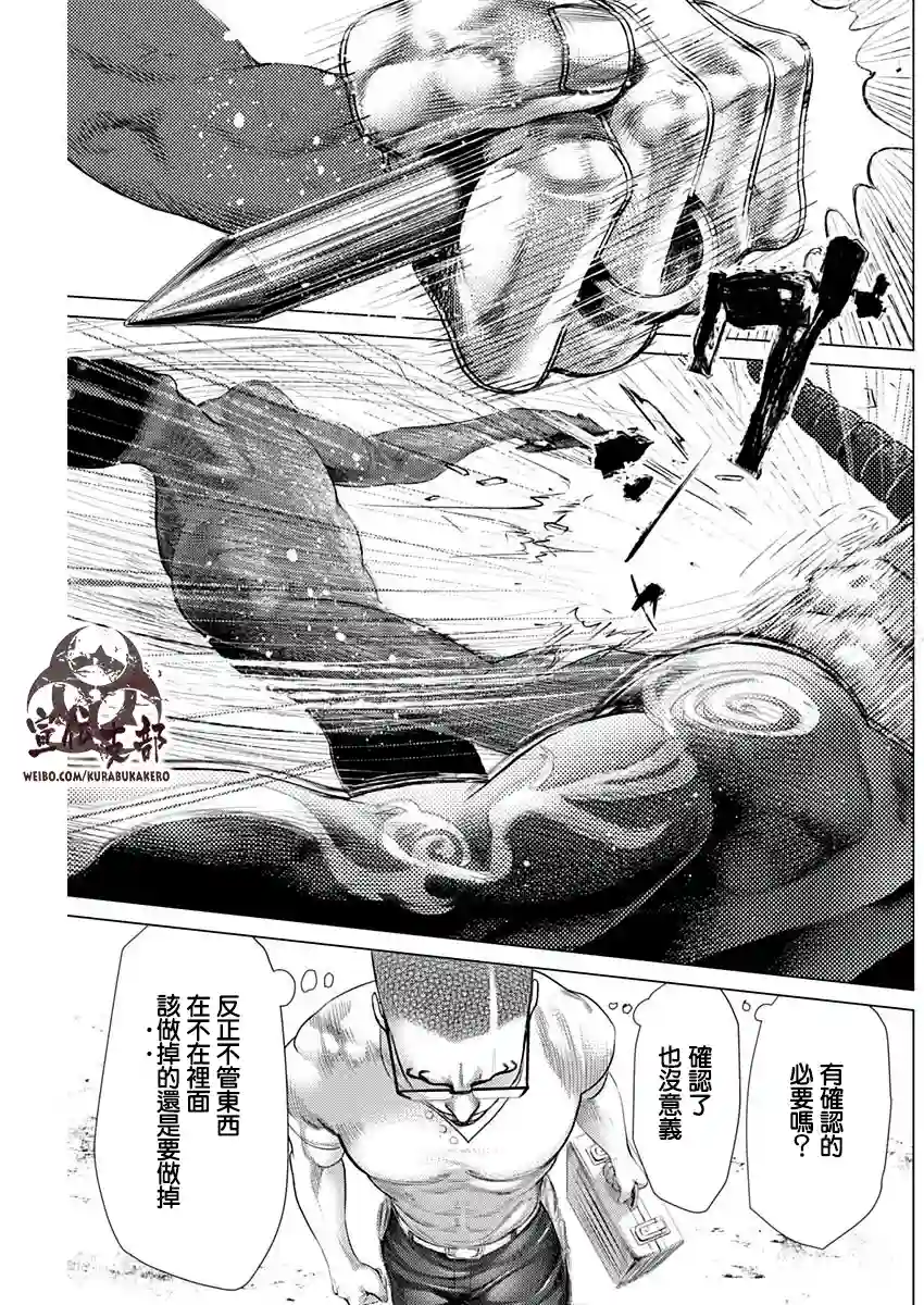 巴突克战舞第71话