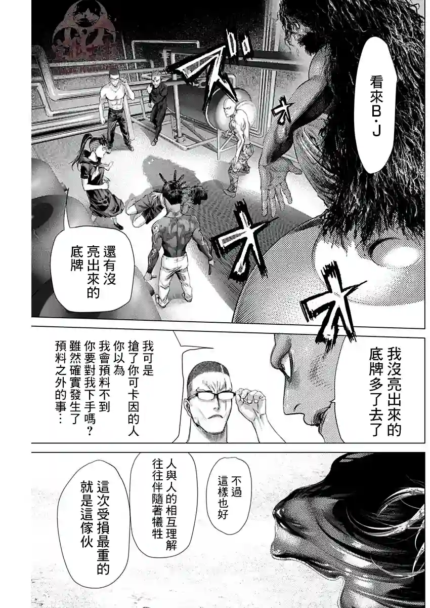 巴突克战舞第72话