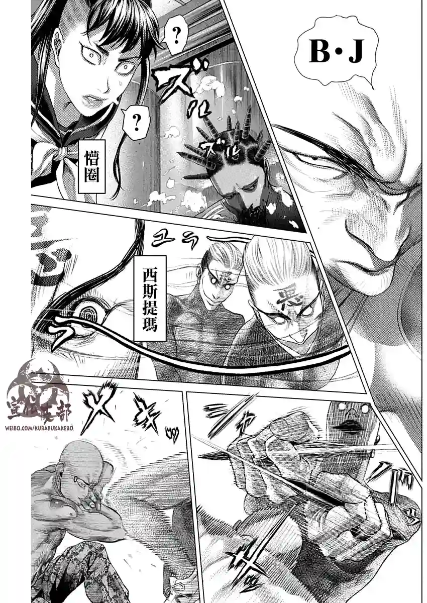 巴突克战舞第72话