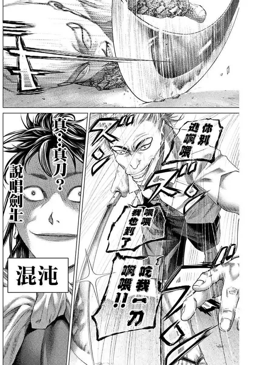 巴突克战舞第72话