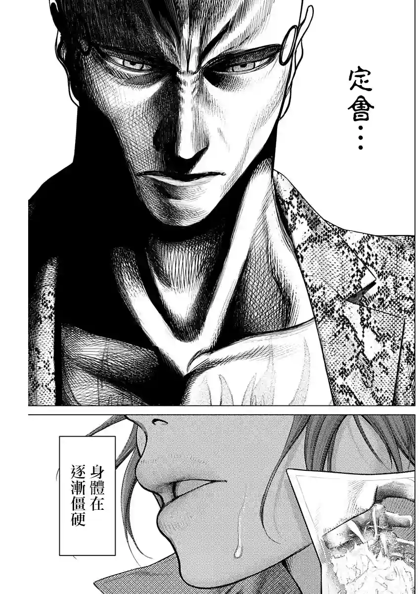 巴突克战舞第73话