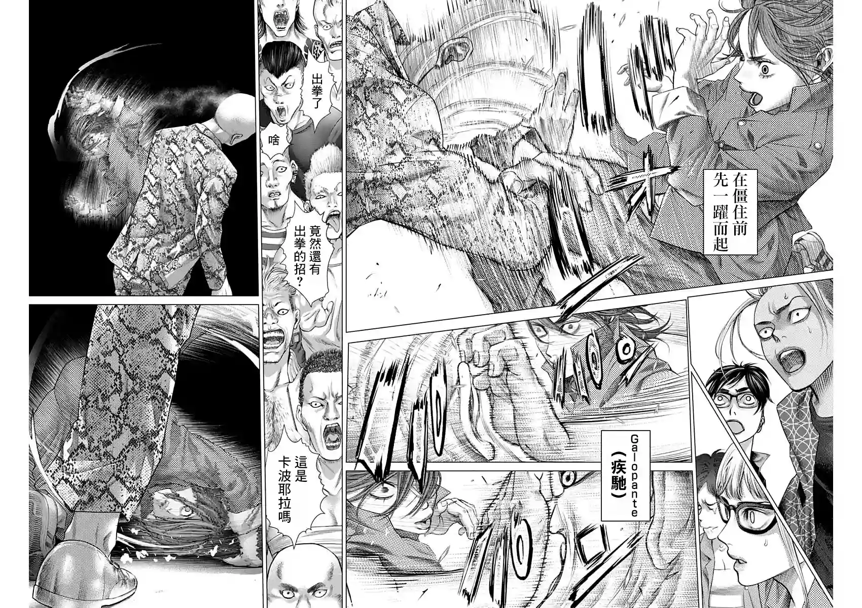 巴突克战舞第73话