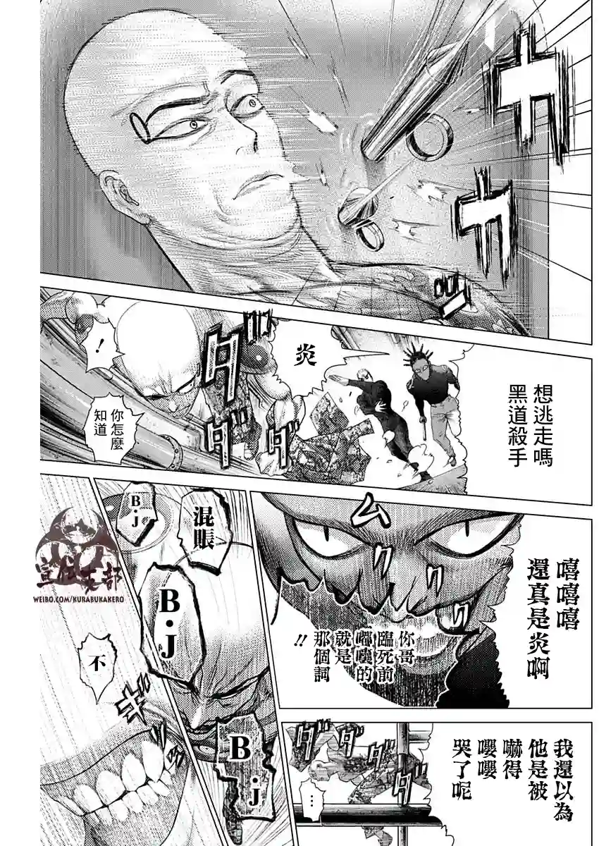 巴突克战舞第73话