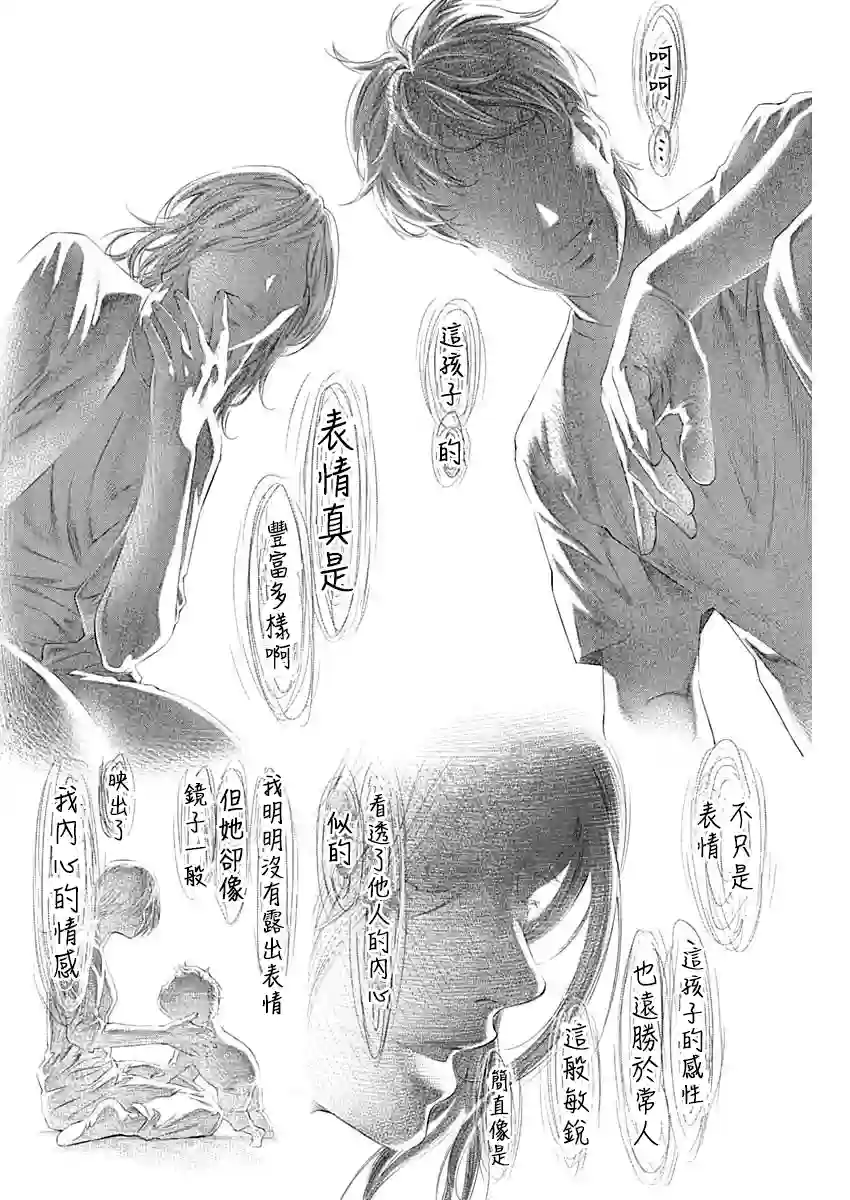 巴突克战舞第75话