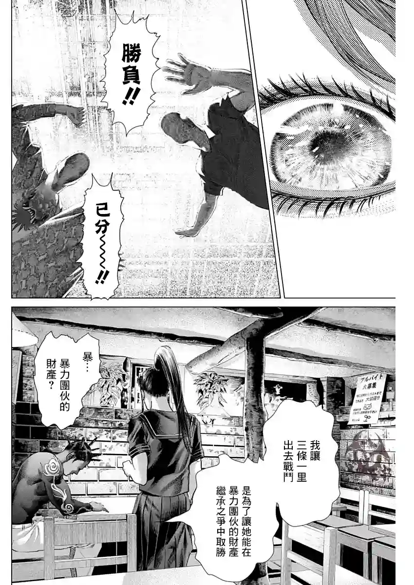 巴突克战舞第75话