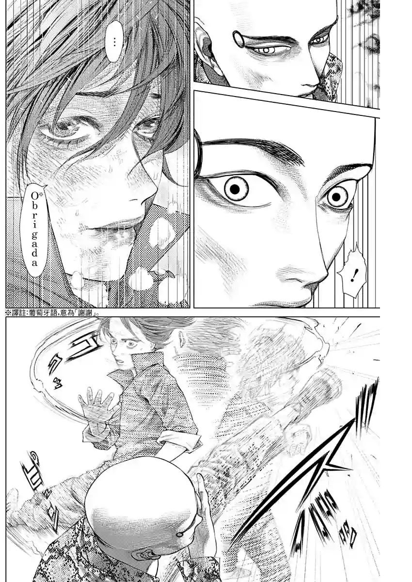 巴突克战舞第76话