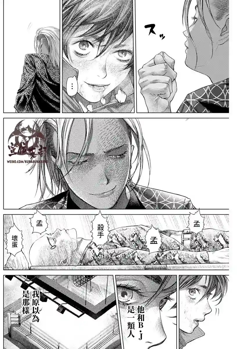 巴突克战舞第76话