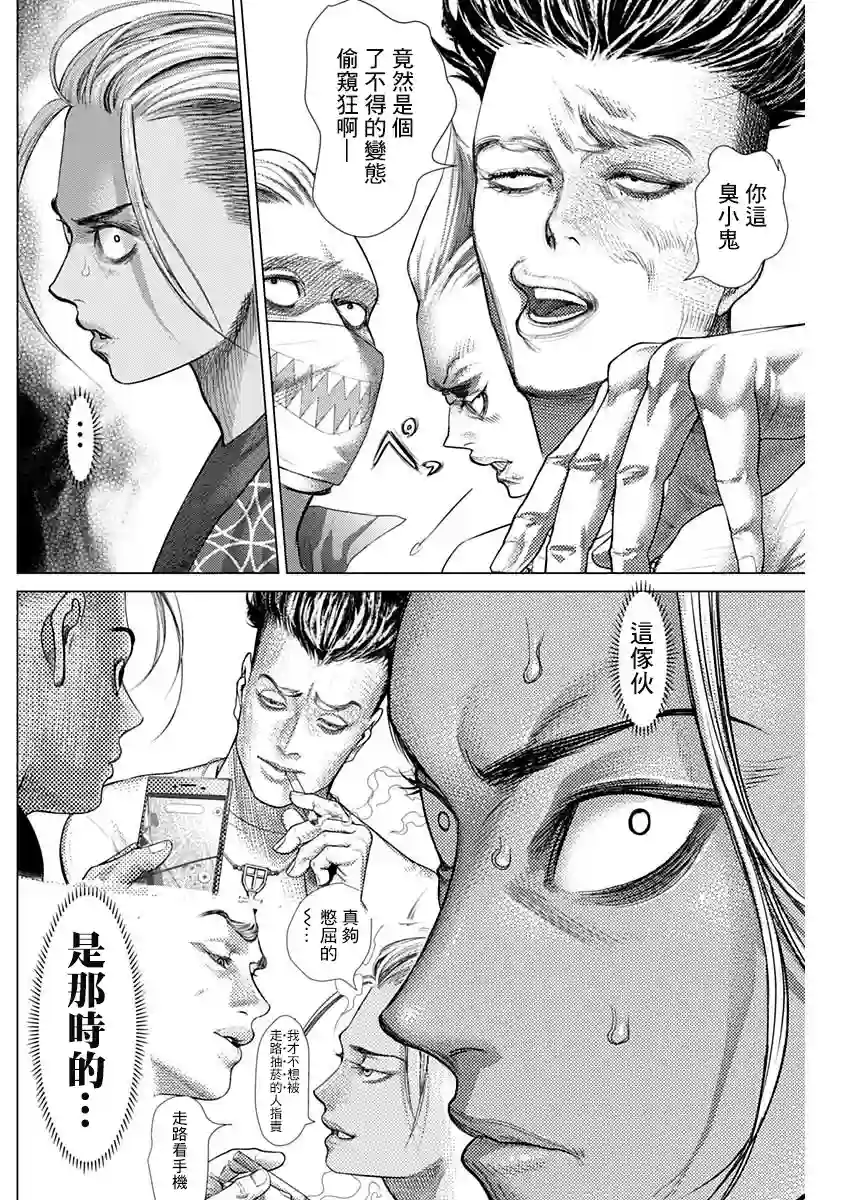 巴突克战舞第77话