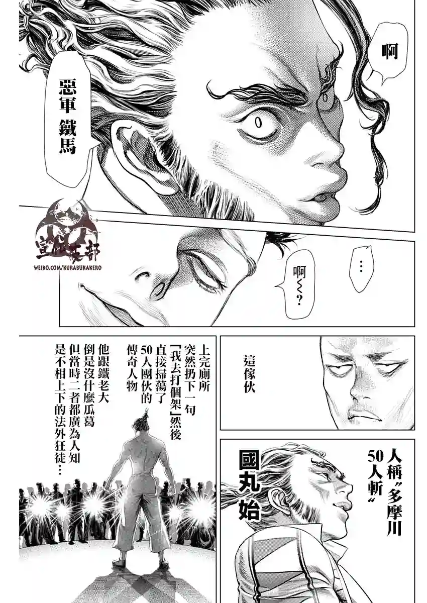 巴突克战舞第77话