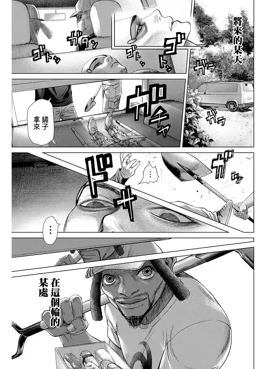 巴突克战舞第78话