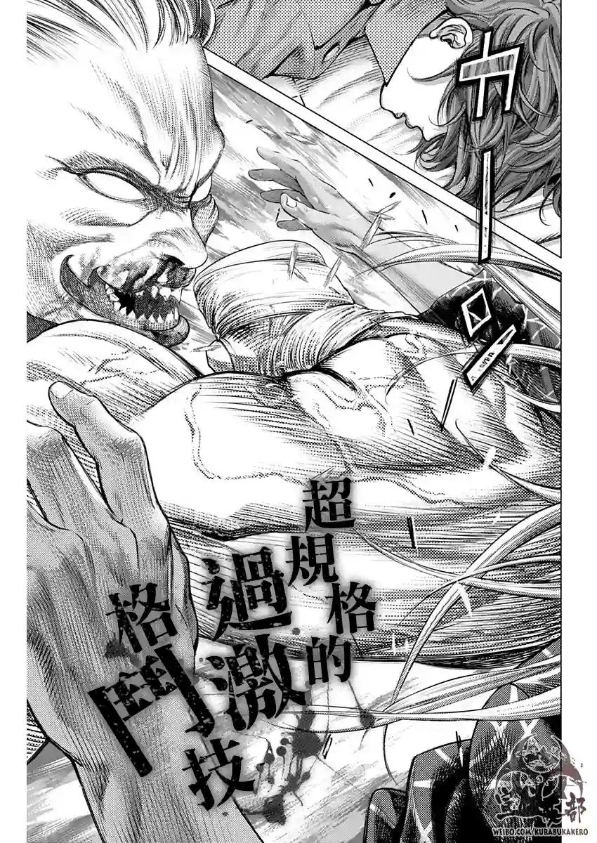 巴突克战舞第78话