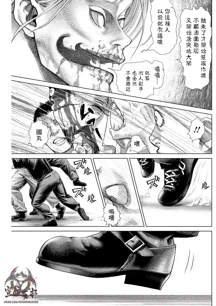 巴突克战舞第78话