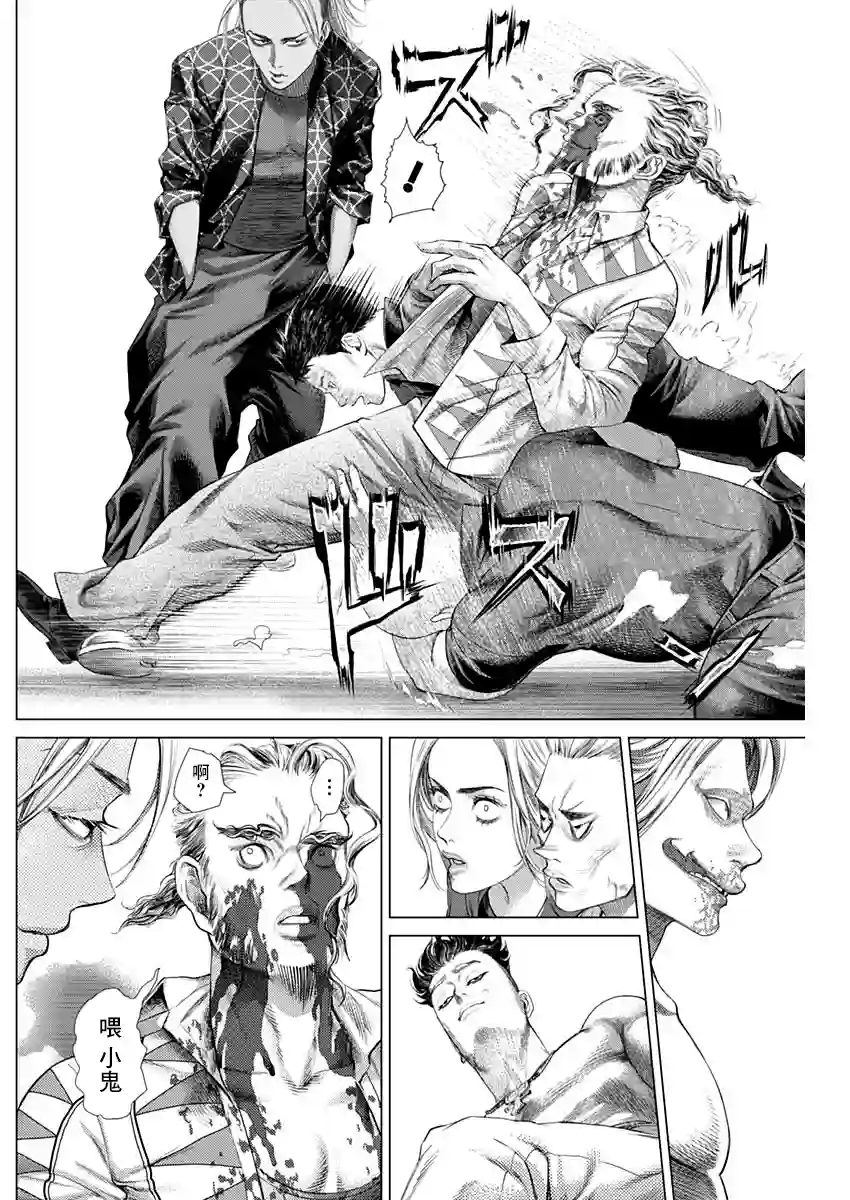 巴突克战舞第78话