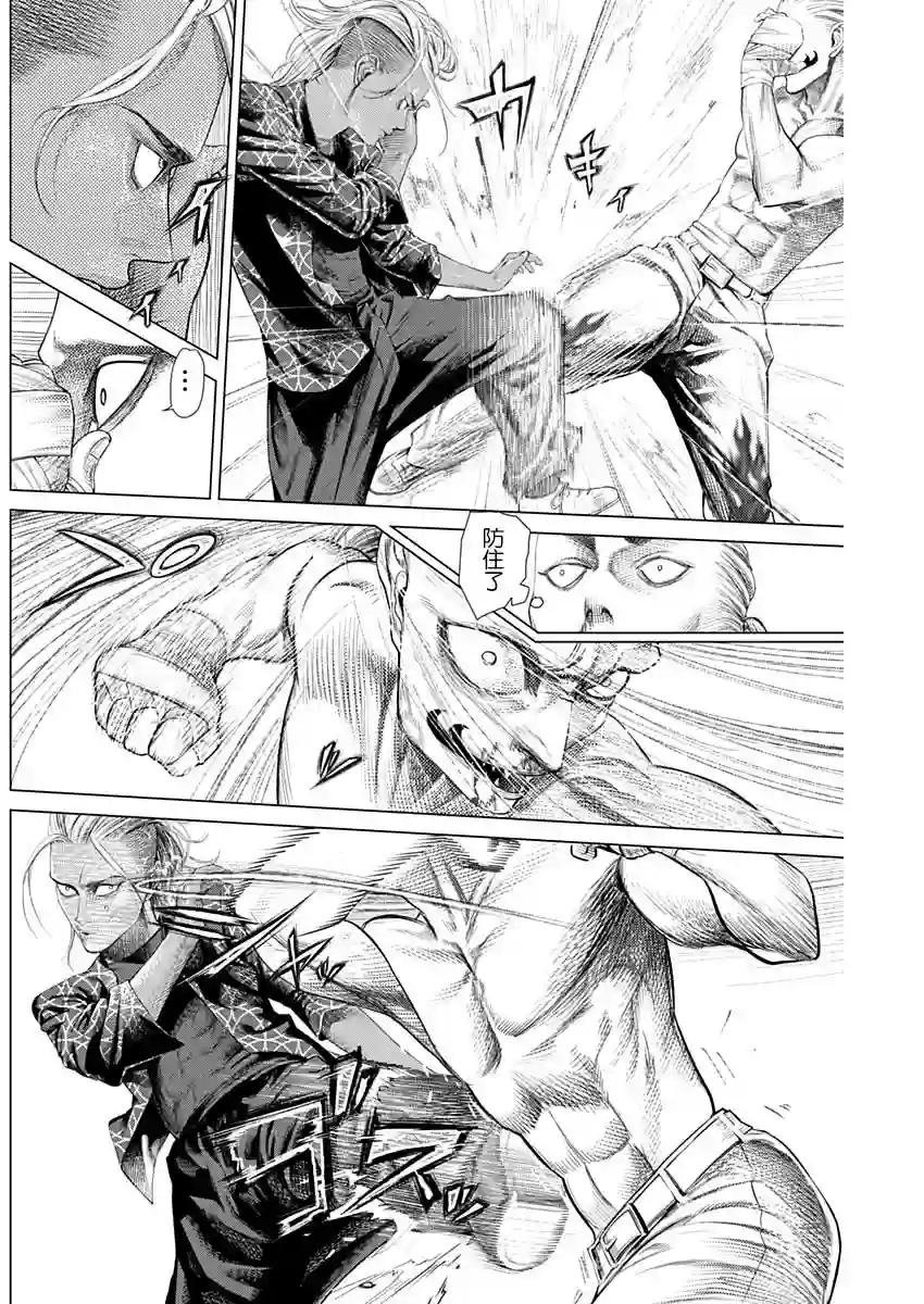 巴突克战舞第79话