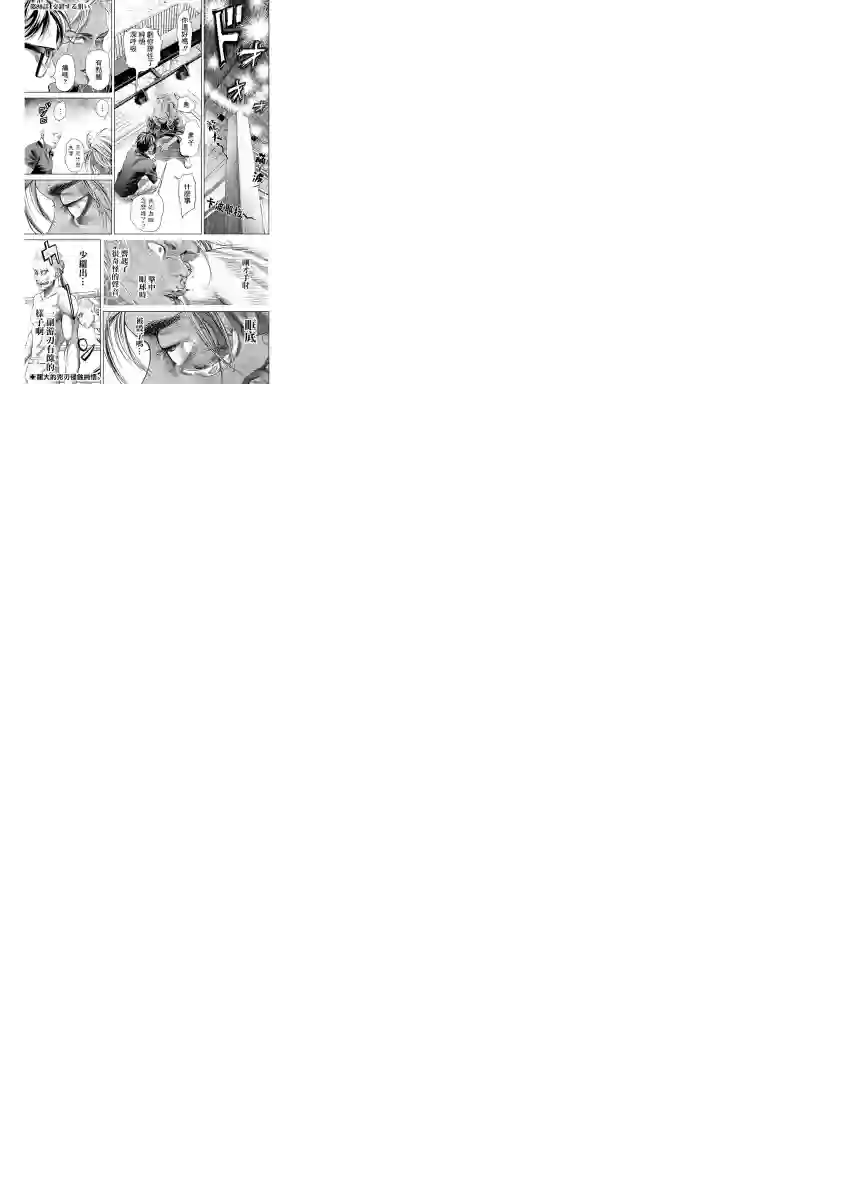 巴突克战舞第80话