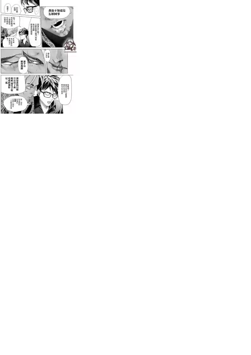 巴突克战舞第80话