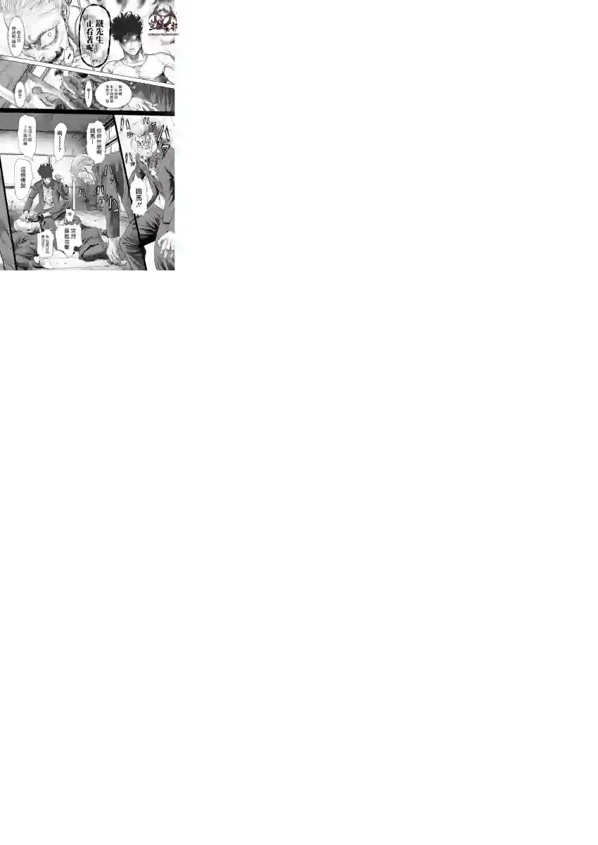 巴突克战舞第80话