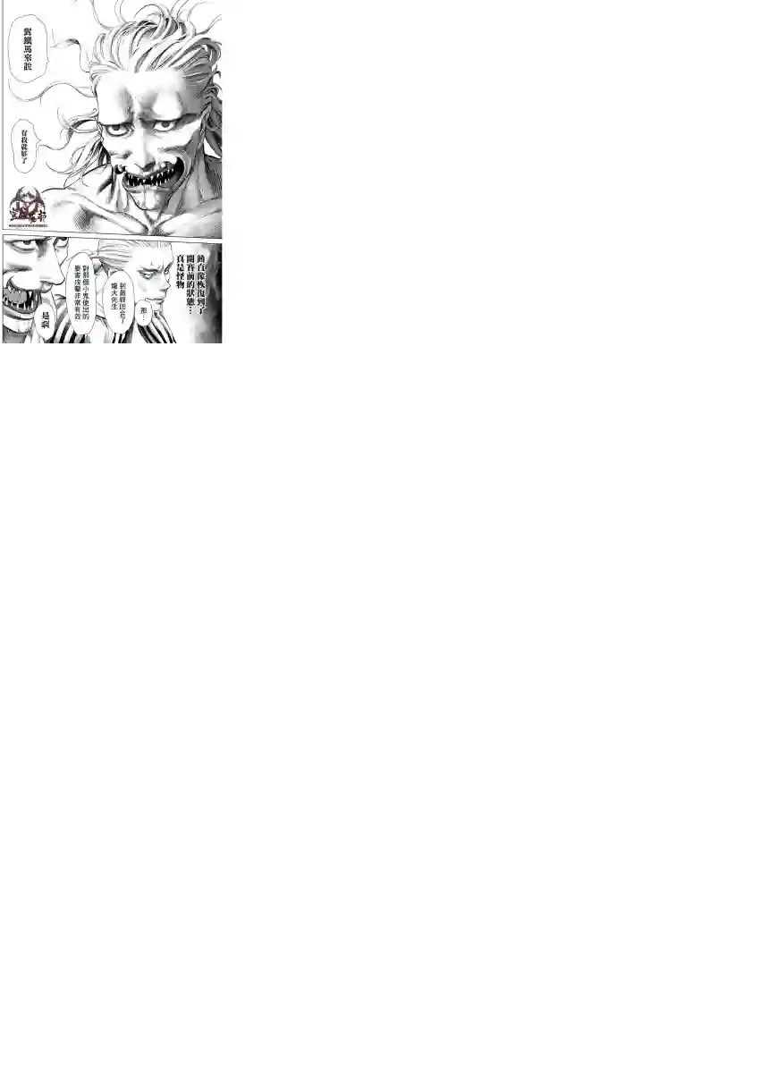 巴突克战舞第80话