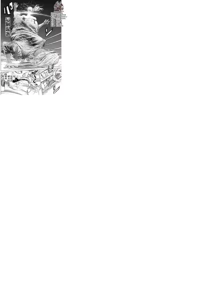 巴突克战舞第80话