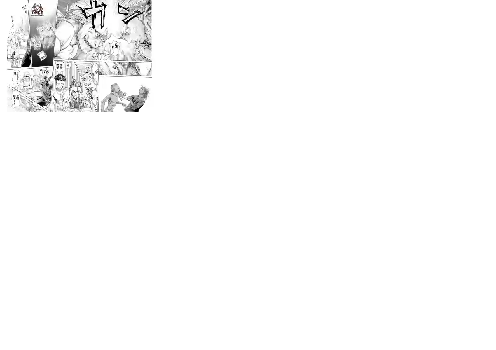 巴突克战舞第80话