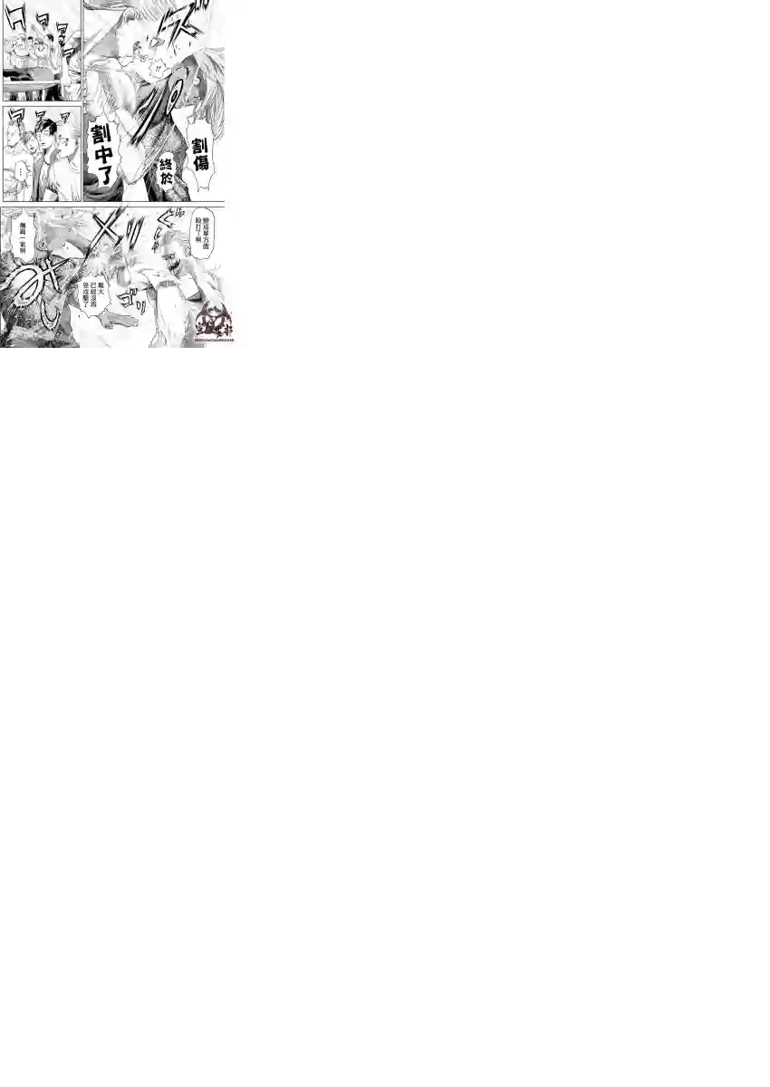 巴突克战舞第80话