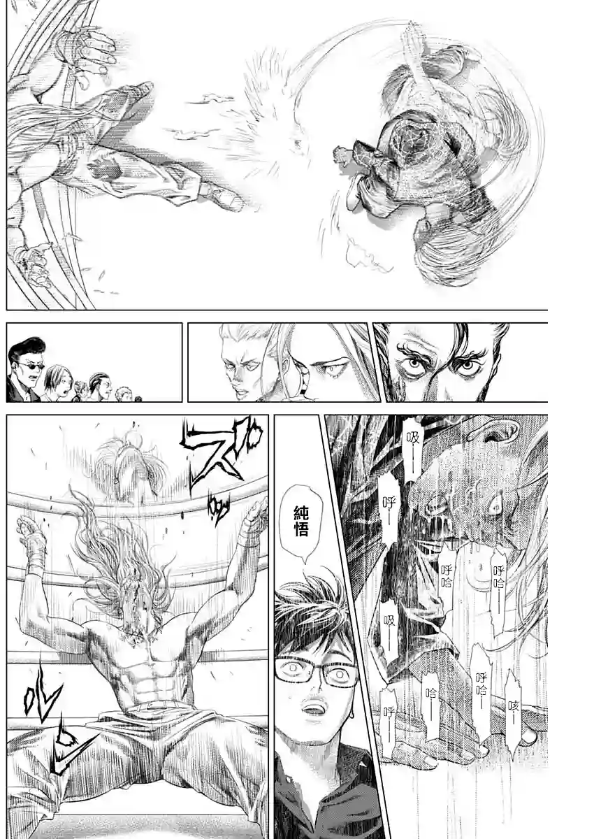 巴突克战舞第81话