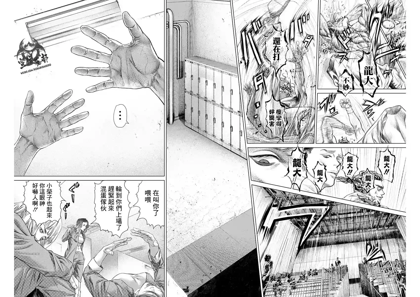 巴突克战舞第82话