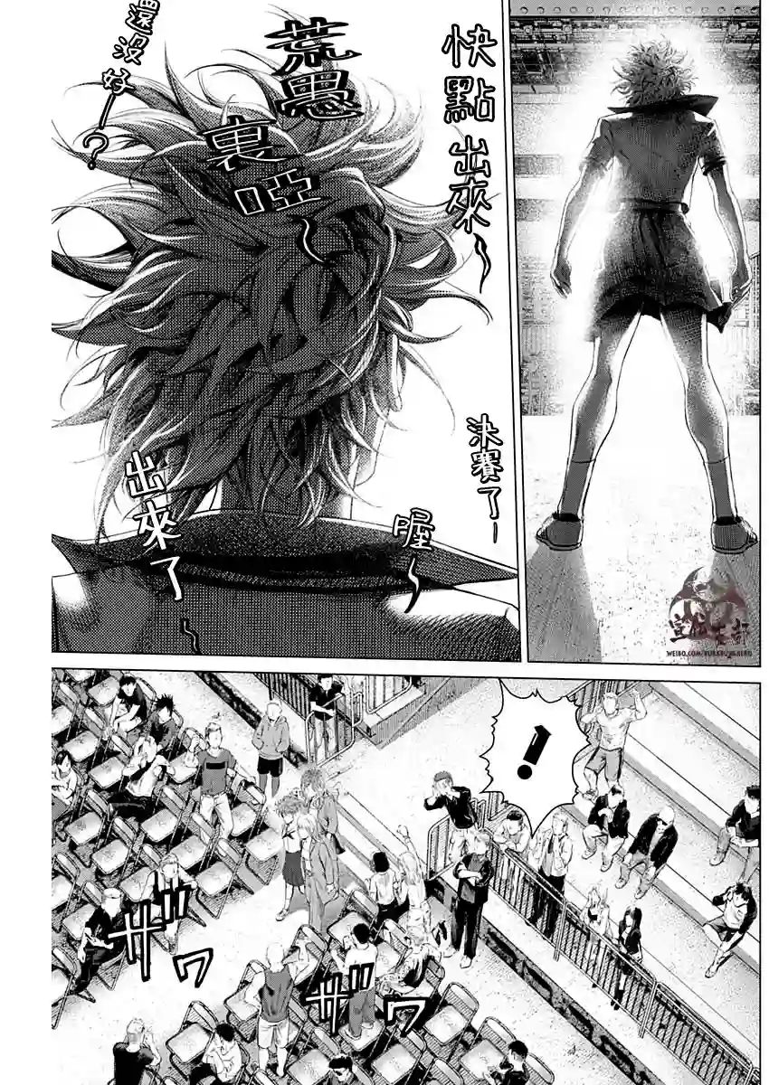 巴突克战舞第82话