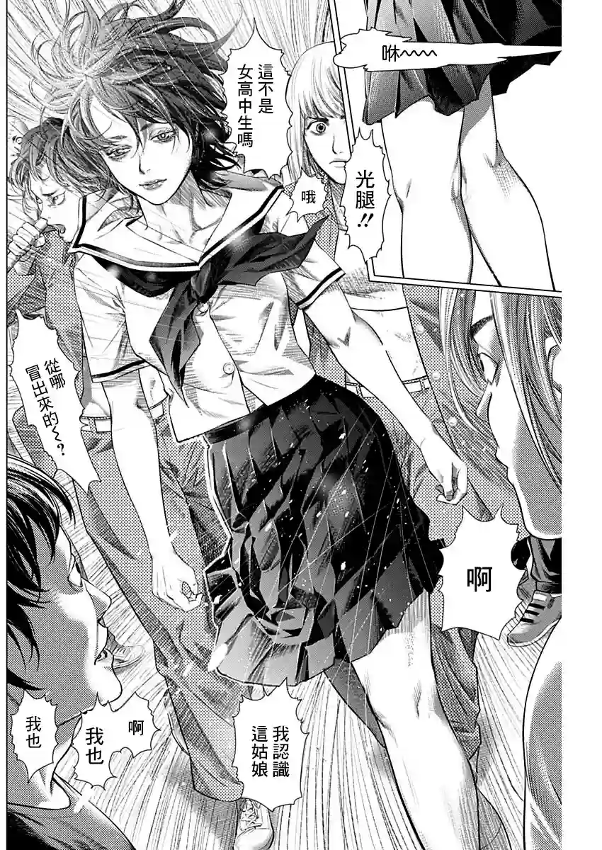 巴突克战舞第82话