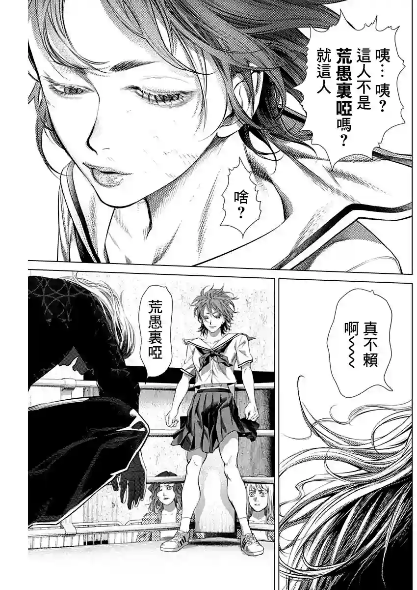 巴突克战舞第82话