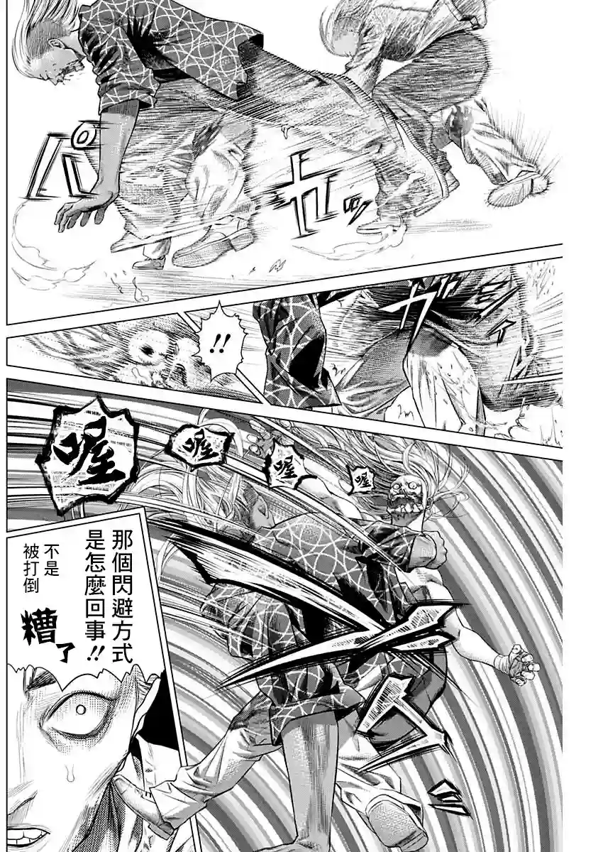 巴突克战舞第82话