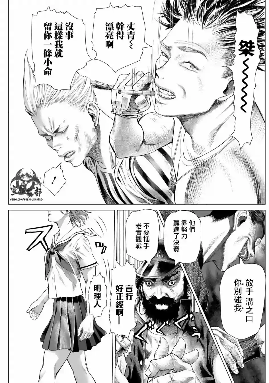 巴突克战舞第83话