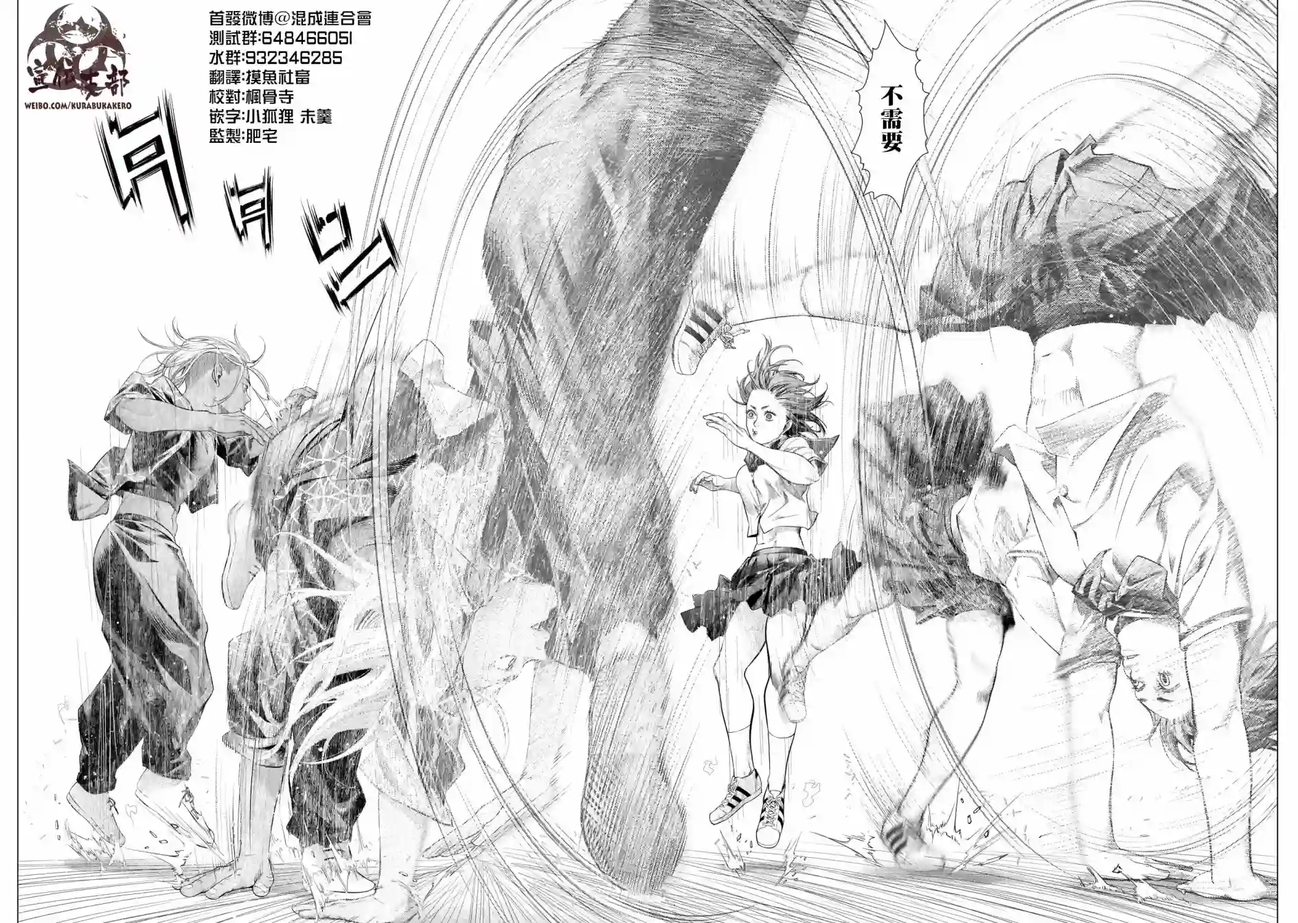 巴突克战舞第83话