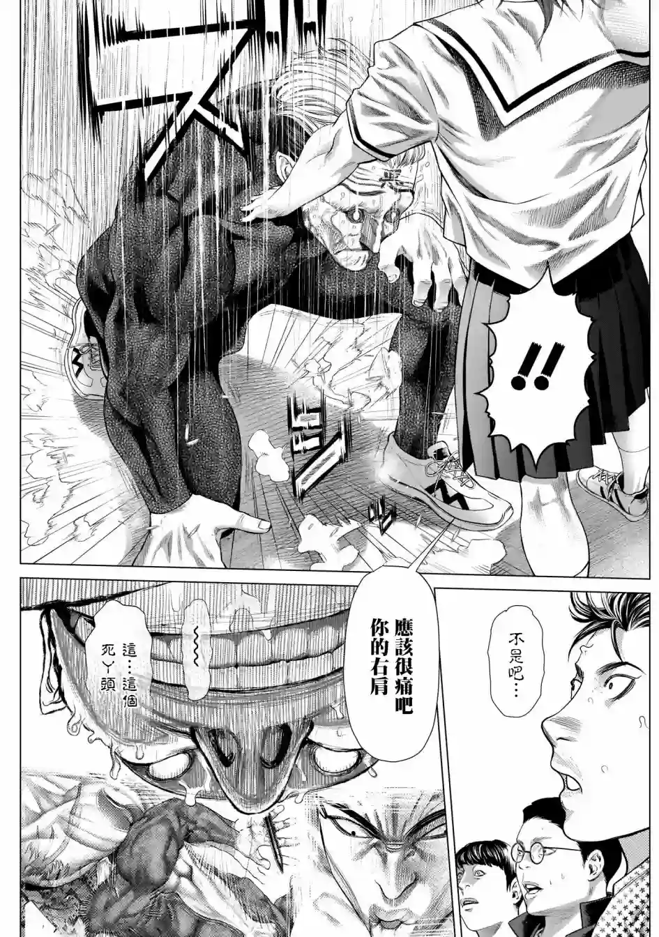 巴突克战舞第83话