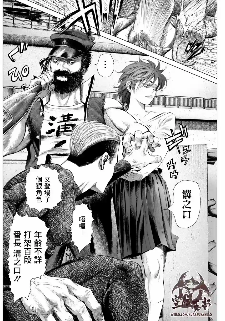 巴突克战舞第83话