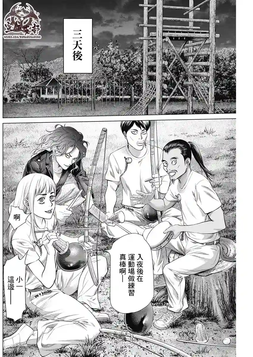 巴突克战舞第84话