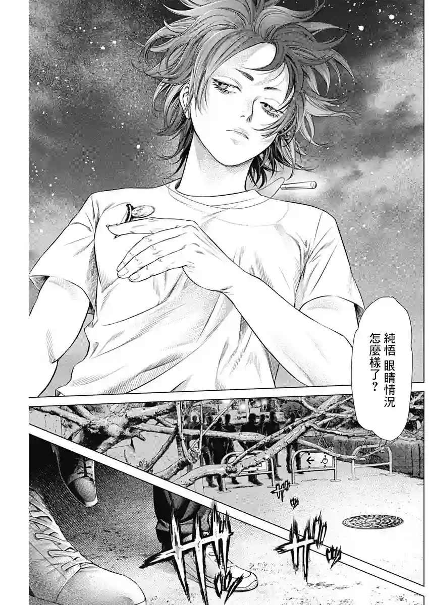 巴突克战舞第84话