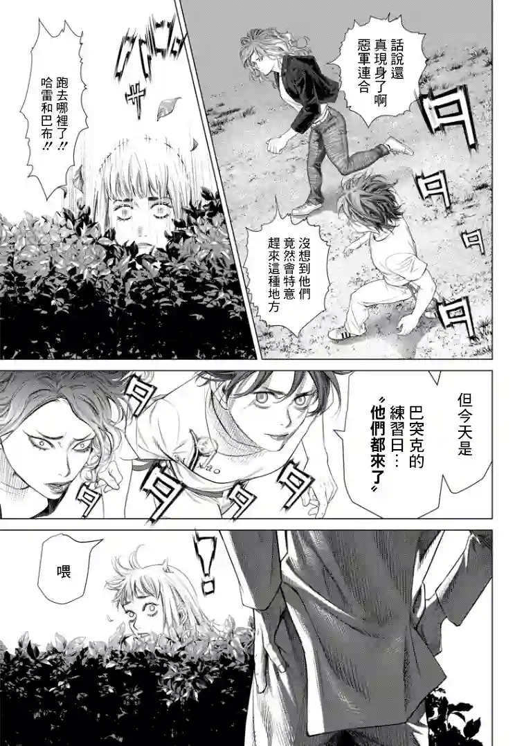 巴突克战舞第85话