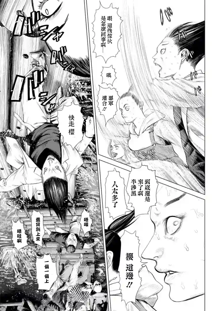 巴突克战舞第85话