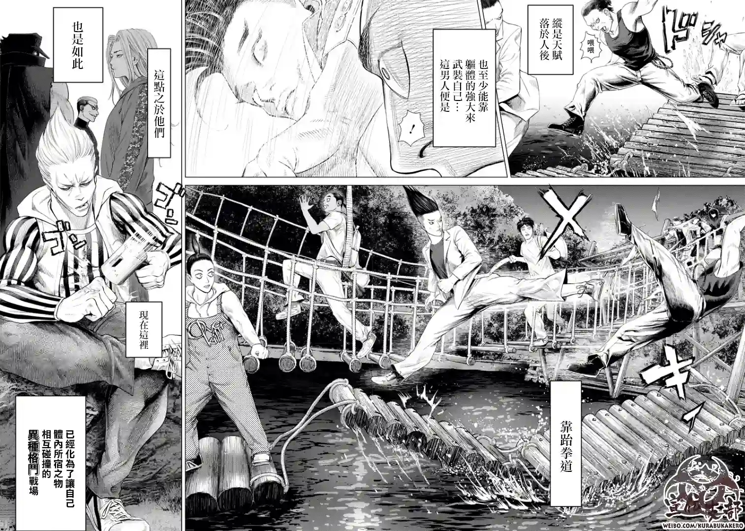 巴突克战舞第85话