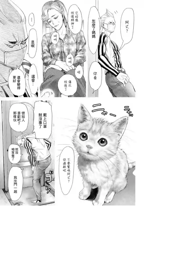 巴突克战舞第85话