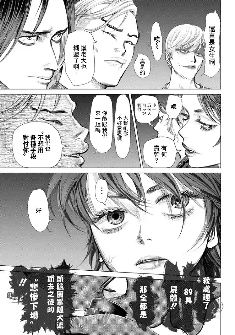 巴突克战舞第85话