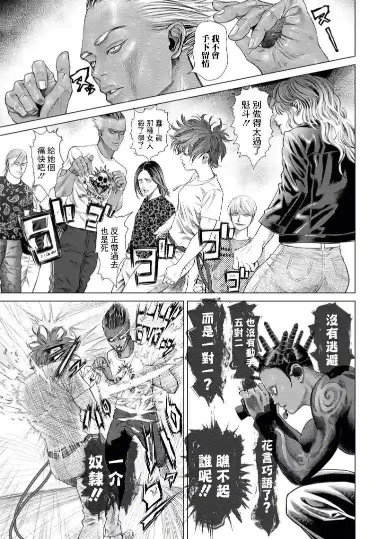 巴突克战舞第85话