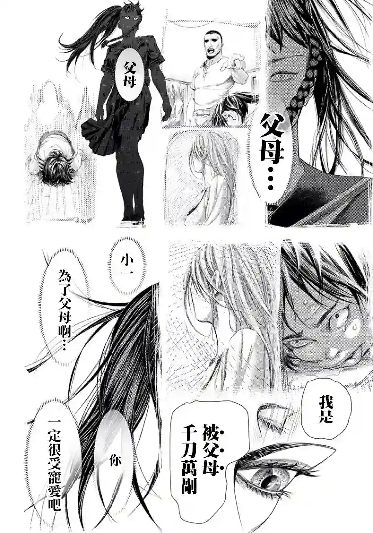 巴突克战舞第87话