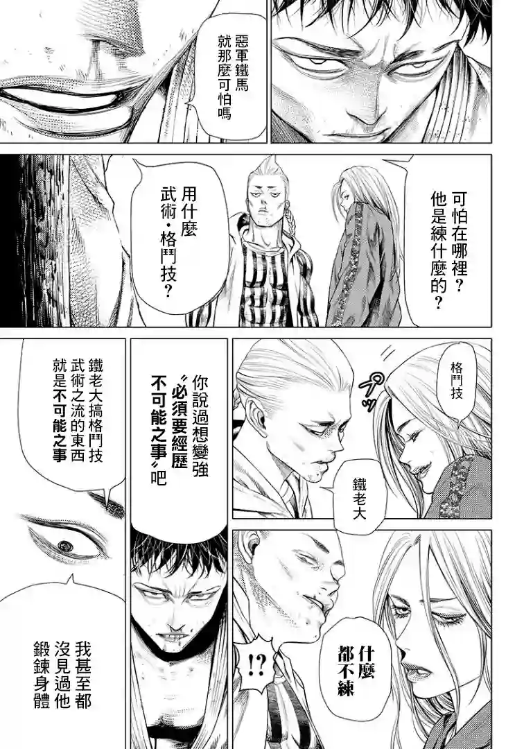 巴突克战舞第87话